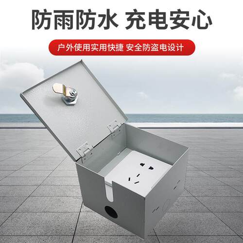 家用室外电动汽车不锈钢充电箱户外开关86型明装暗装小电箱盒带锁