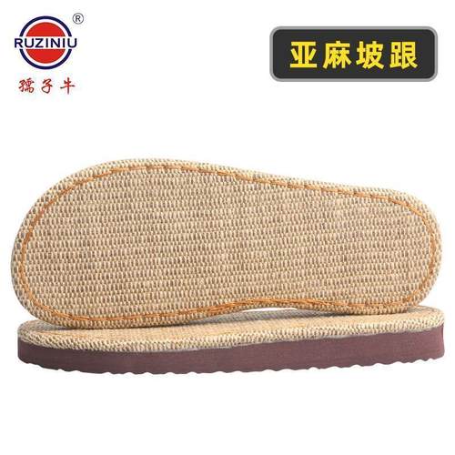 4双送1双夏季鞋底亚麻/古藤鞋底手工编织防滑耐磨凉拖鞋底
