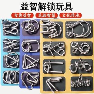 魔术铁环扣锁环扣智力解环解扣圈益智解锁锁扣套环道具铁圈铁套装