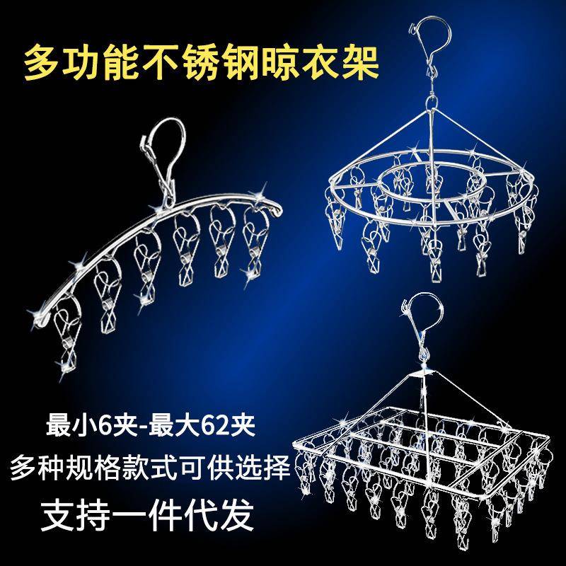 晾袜子衣架多夹子防风家用不锈钢晾衣夹多功能挂钩衣架晒袜子神