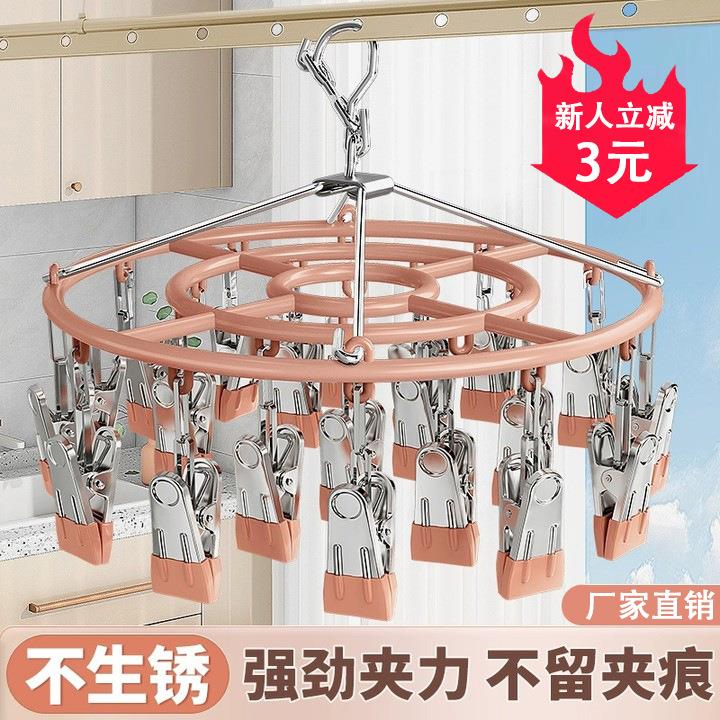 不锈钢凉袜子架子多功能晾衣架内裤夹子晾晒神器防风挂钩家用袜夹