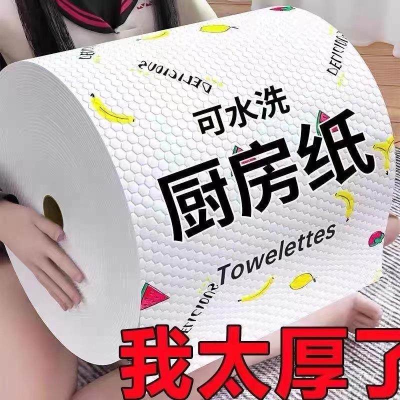 厨房用纸吸油吸水抽纸*厚实不掉毛*一次性专用纸巾干湿懒人抹布清