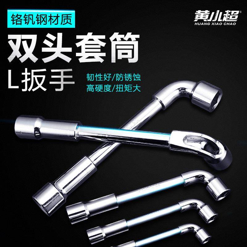 型7字型6六角烟斗套筒扳手7 8单个9 10 11 12 13 14-15 1617号