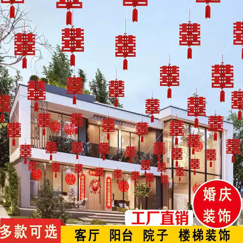 结婚盆景树上挂饰婚房客厅吊灯装饰门把手布置创意绿植小喜字挂件