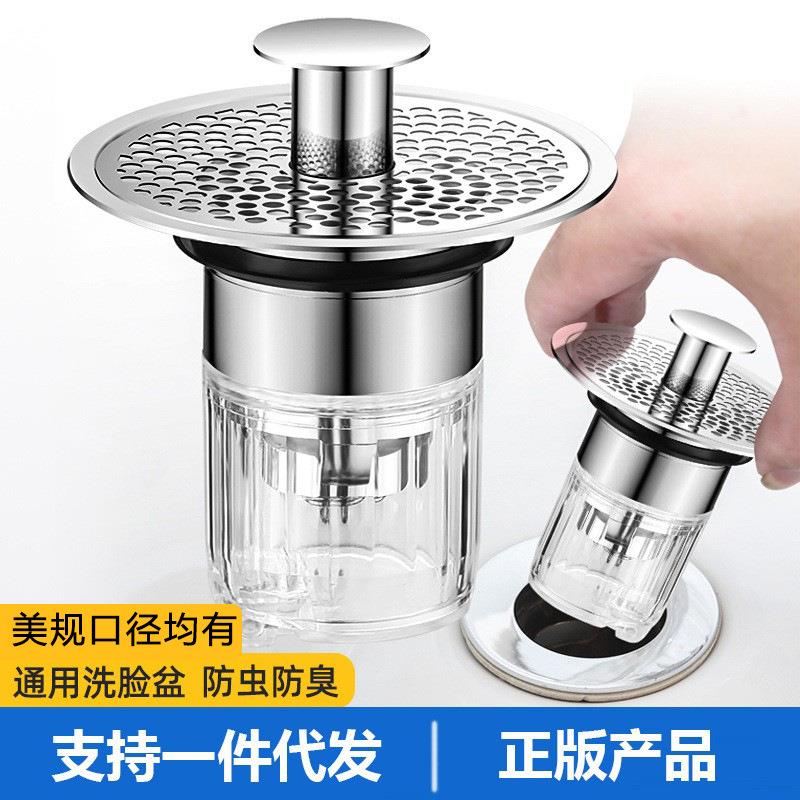洗手盆脸池漏水塞子下水器管弹跳芯洗脸盆不锈钢按压式防臭塞配件
