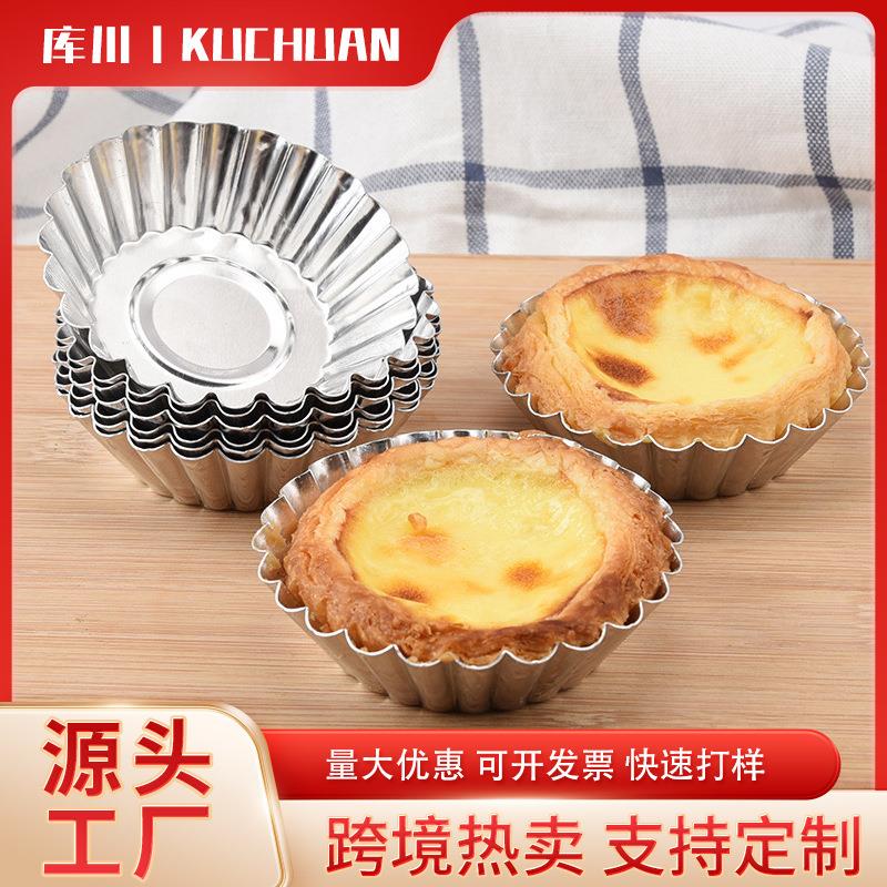 铝合金圆形蛋挞模蛋挞底托布丁模葡挞模椰子模小蛋糕模具反复使用