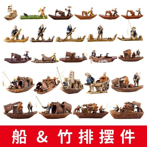 鱼缸造景古船盆景沙盘微景观建筑模型装饰小摆件陶瓷工艺品船渔夫