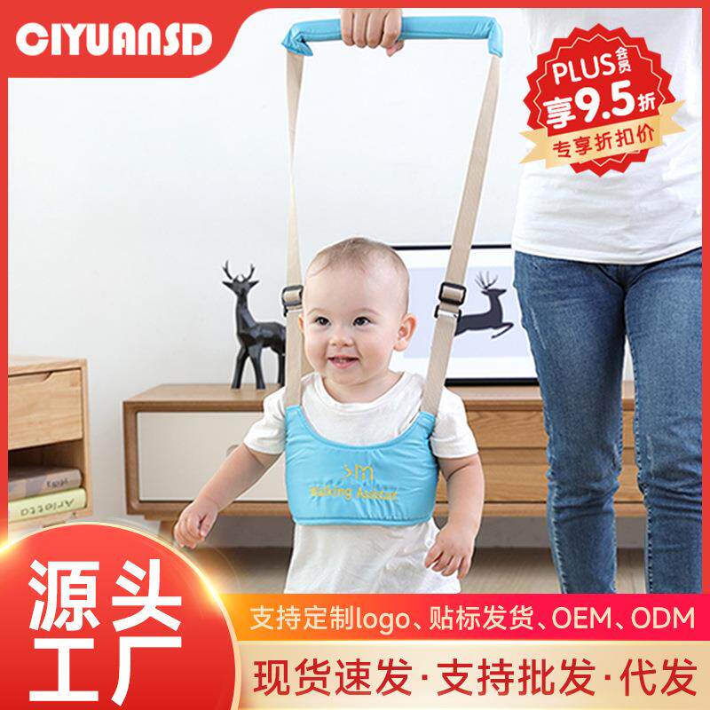 宝宝练神器儿童学走路背带简单防摔婴幼儿牵引绳婴儿学步带牵引带