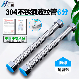 波纹6分管冷热防爆软管实用上水管进水dn20不锈钢可弯管六分金属