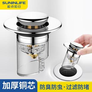 洗手盆脸池漏水塞子下水器通用面盆弹跳芯配件防返臭手神器按压式