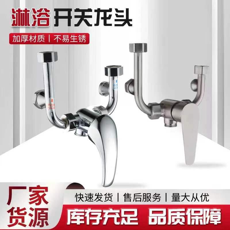 电热水器混水阀开关阀卫生间冷热明装淋浴水龙头配大全通用U型阀