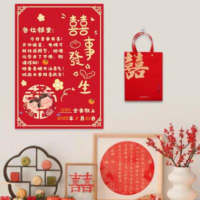 结婚电梯贴告示牌囍字婚庆布置装饰婚礼海报喜事创意装饰用品大全