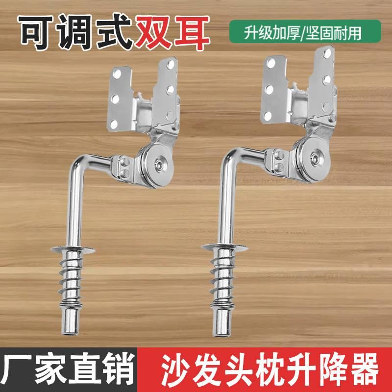 功能沙发头枕调节器沙发五金配件家具铰链双耳朵扶手靠背升降图片