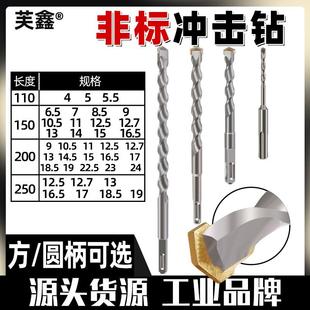 冲击钻头 手电钻冲击打墙水泥混凝土钻头4mm 5mm 6mm 8mm 10mm