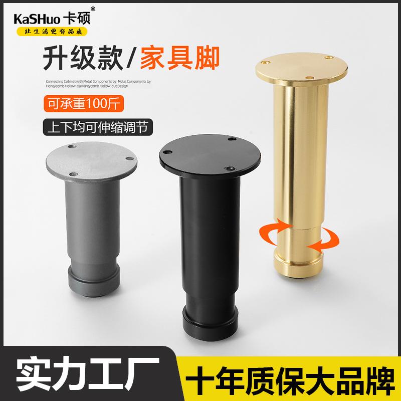 可调节支撑腿铝合金家具脚沙发脚床头柜脚腿电视柜脚腿茶几脚床腿