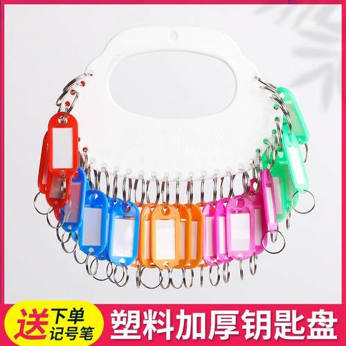 锁匙串钥匙排、用编号钥匙盘宿舍管家大板扣环钥匙环形锁匙挂酒店
