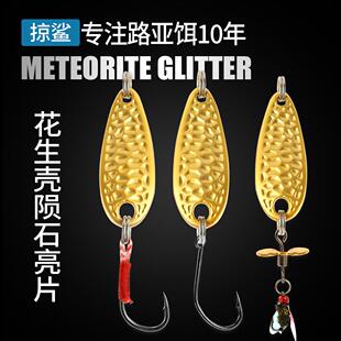 厚大溪马口军鱼亮片纯铜镀金微物路亚假饵