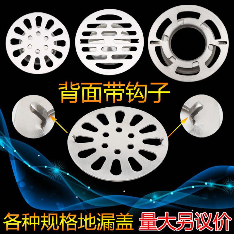 地漏盖不锈钢地漏盖子圆形浴室卫生间地漏盖板片背面带钩子有卡扣
