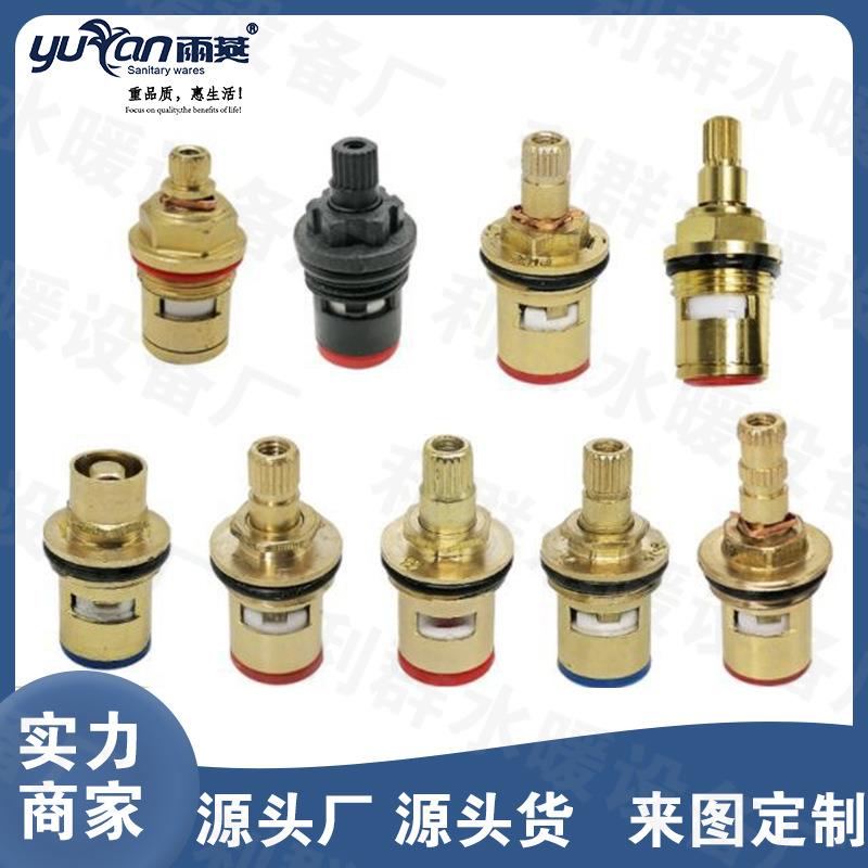 水龙头阀芯分壳体芯子净水器水槽净水饮水洗手盆开关把手单冷手柄