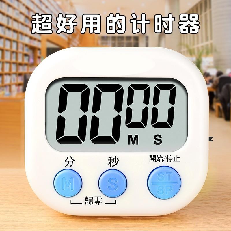 计时器厨房定时器学习电子闹钟秒表大音量正倒提醒器商用专用定制