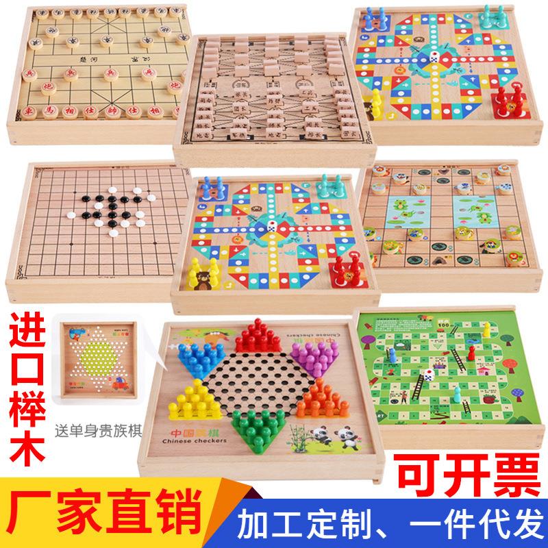 飞行棋跳棋五子棋斗兽棋多功能合一游戏棋盘儿童棋类益智玩具学生