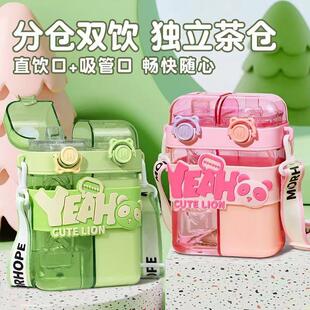 儿童水杯双饮杯分仓学生上学专用2026新款夏季塑料水壶双拼杯子女