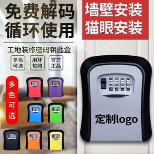装修密码钥匙盒防盗门猫眼工地门口免安装放钥匙锁钥匙盒子密码锁