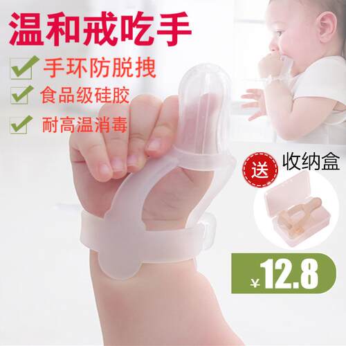 婴儿防吃手神器宝宝拇指牙胶安抚戒小孩吃手硅胶手指套防脱落手。