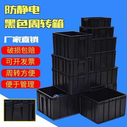 黑色防静电分格塑料81050格手机方盘托盘零件料周转箱元件盒子