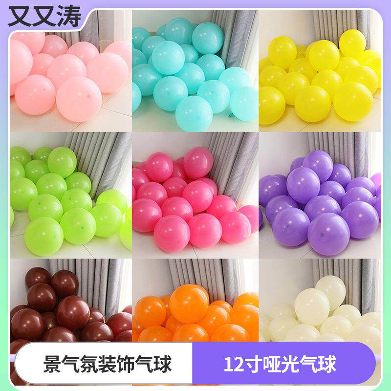 气球儿童无毒无味安全加厚派对宝宝生日布置法国乳香环保彩色防爆