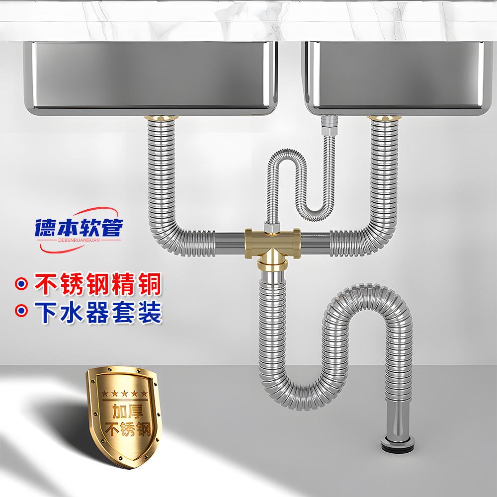厂家直供不锈钢下水管 加厚波纹管 厨房菜盆洗手盆防臭下水器套装
