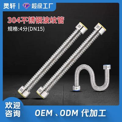 304不锈钢波纹管1寸加厚耐高压高温dn25穿线管一寸金属软管进