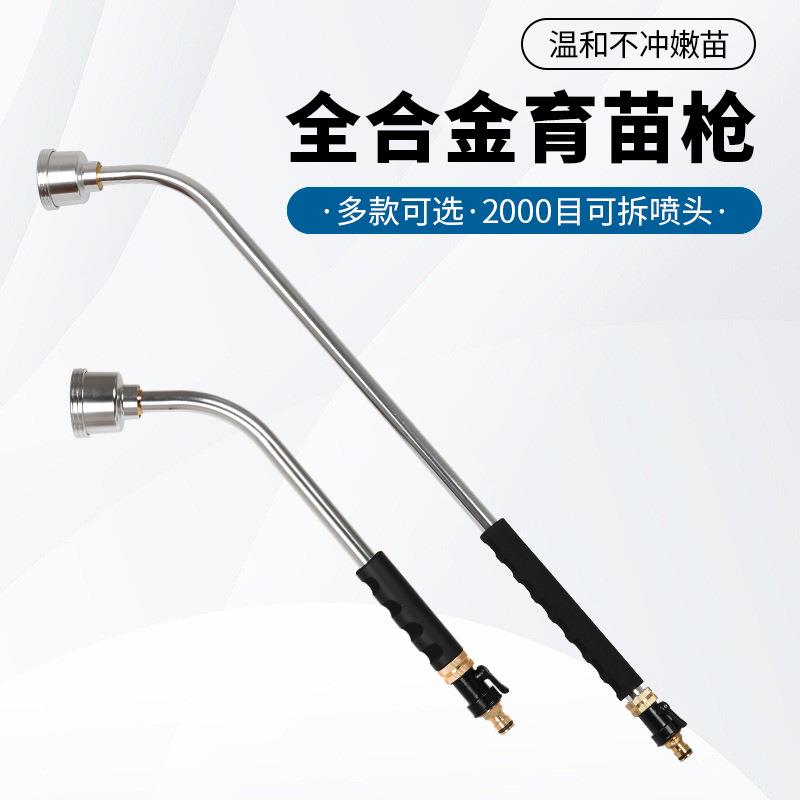 1000目育苗喷枪园林洒水器2000目超细长杆喷喷水枪浇花浇菜洒水喷