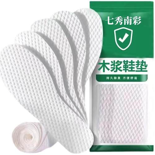 一次性木浆鞋垫夏季纯棉吸汗隐形超薄款防臭透气卫生鞋子男女通用