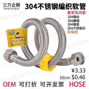过江龙软管304不锈钢编织管龙头马桶面盆热水器4分冷热双头进水管