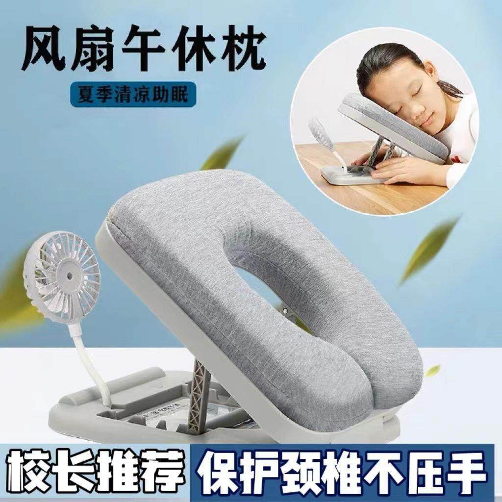 学生教室成人上班族办公室带风扇夏季趴午睡神器午休趴趴枕午睡枕,居家布艺,午睡枕,淘宝优惠券,粉丝福利购,淘宝优惠卷
