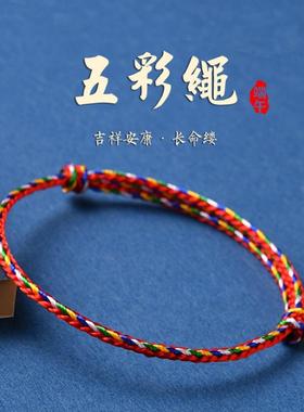 端午节五彩绳手绳儿童宝宝小孩婴儿小粽子手工编织红绳手链