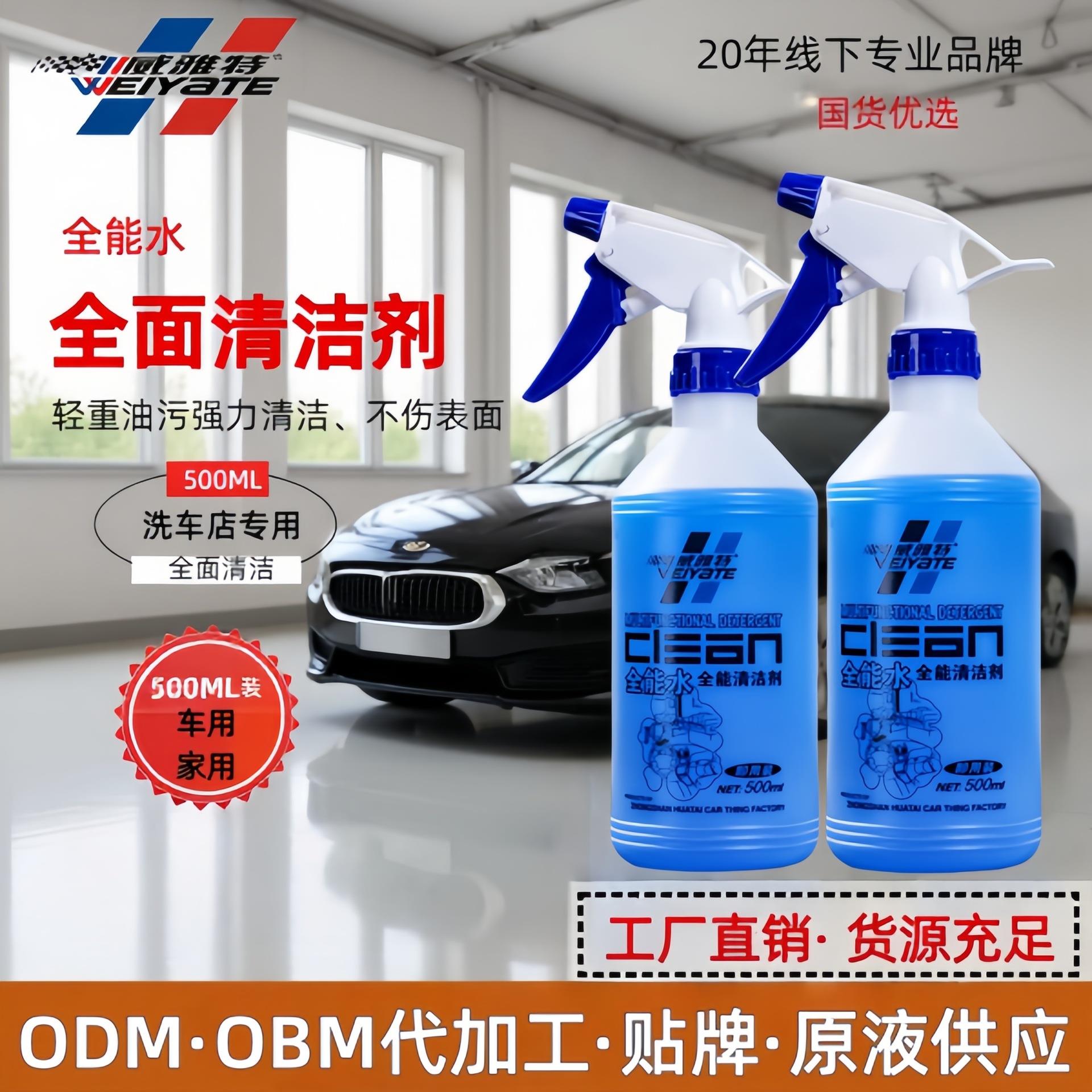 缝纫机去污水 多功能去污 汽车强力去污 清洁剂厨房去油污家用