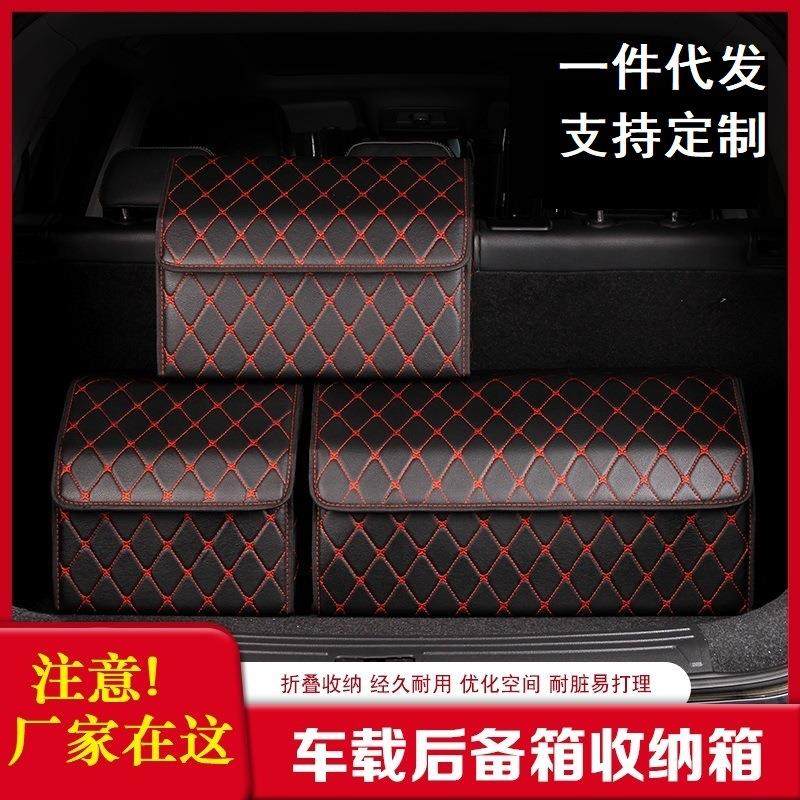汽车用品车载后备箱多功能折叠置物储物箱汽车内饰用品皮革收纳箱,汽车用品/电子/清洗/改装,车载收纳箱/袋/盒,淘宝优惠券,粉丝福利购,淘宝优惠卷