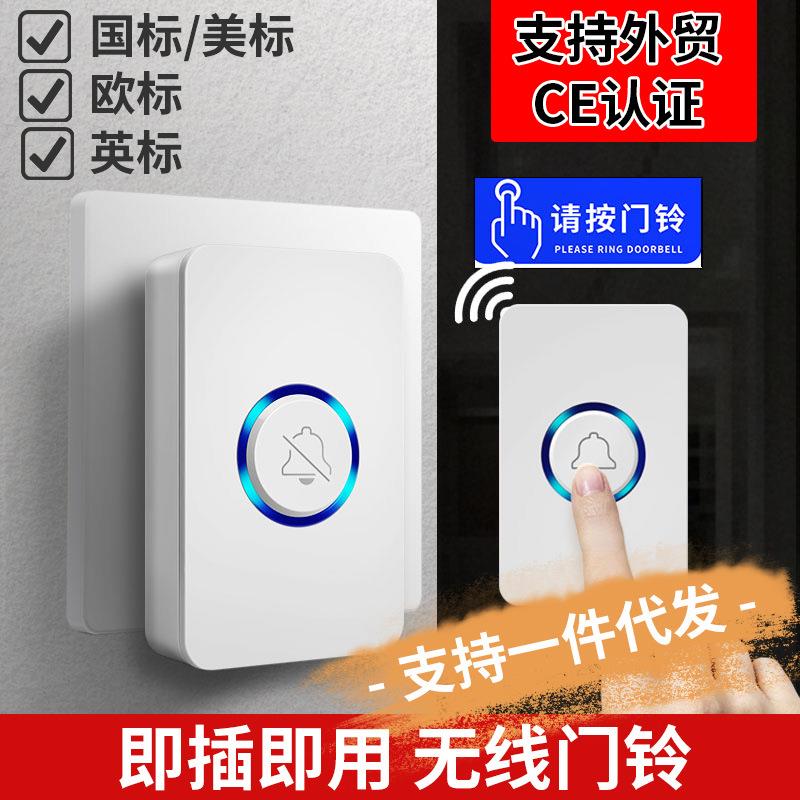 门铃无线家用电子遥控超远距离老人紧急呼叫器不用电一拖一二智能