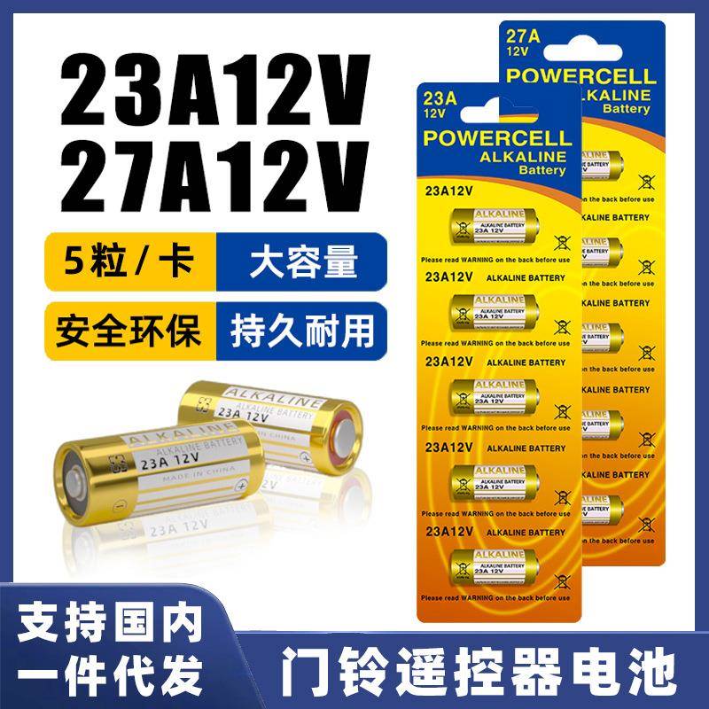23A12V 27A12V电池27a12v 23a门铃L1028引闪器锂电池电动车遥控器