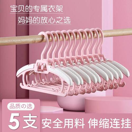 蒂爱儿童衣架多功能新生婴儿宝宝晾衣架夹子伸缩防滑宝宝衣挂收纳
