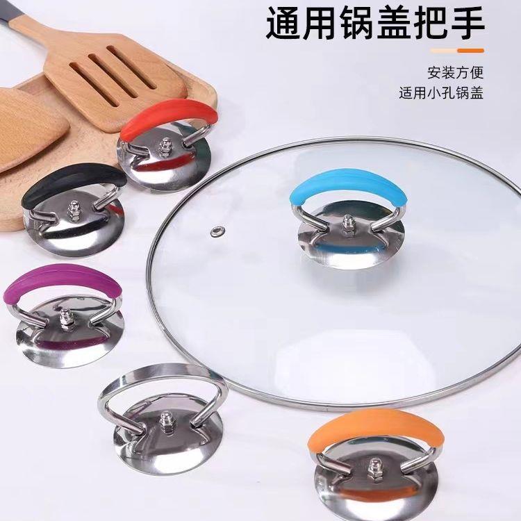 不锈钢通用耐高温手把锅盖顶帽锅盖提手通用硅胶手把拉手锅盖架