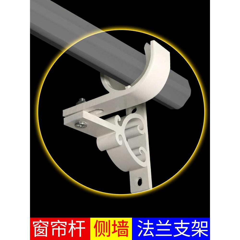 $$窗帘罗马杆支架托底座配件可旋转固定托架窄小底座加厚单双侧装