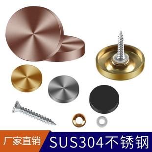 墙壁广告牌广告镜装饰盖螺丝帽平面镜橱柜钉子扣楼梯广告钉隐形