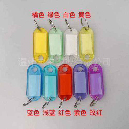 水晶透明钥匙牌识别牌宾馆酒店号码牌行李标记扣挂标签锁匙分类