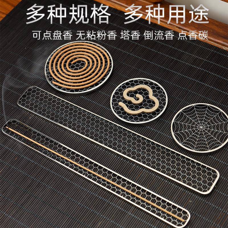 新中式线香网格蜂网不锈钢香炉创意助燃垫片香架卧香炉家用焚香炉