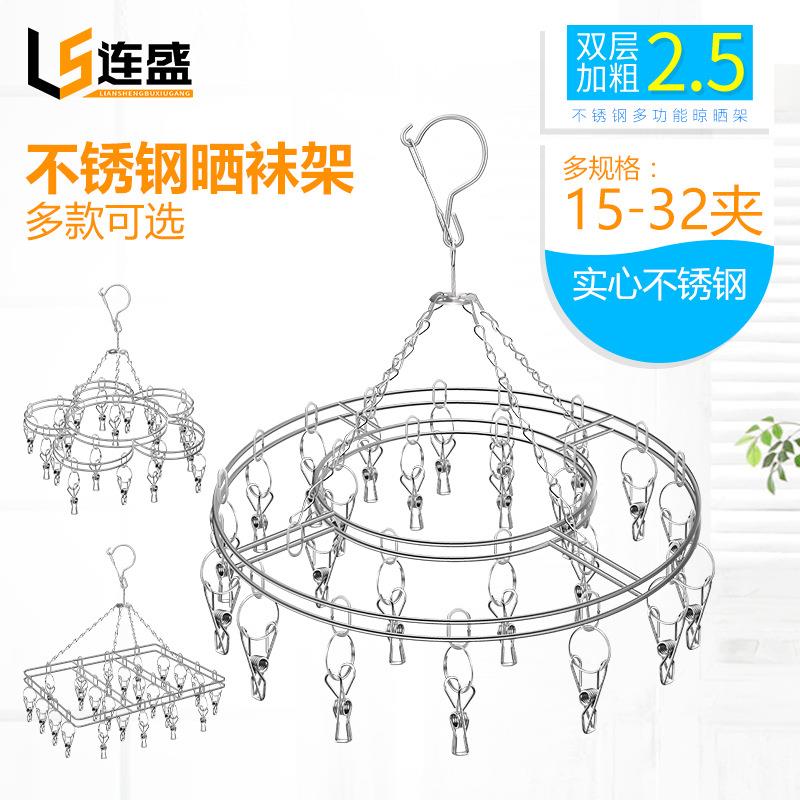 304不锈钢晾衣架多袜架晒袜子架子挂凉内衣功能神器夹子晾晒家用