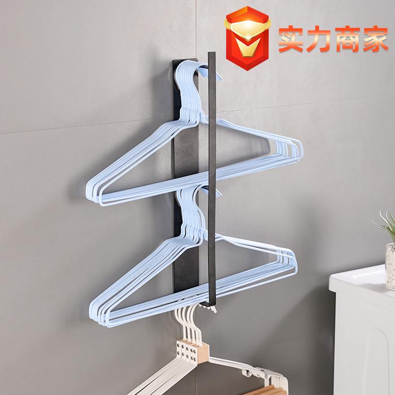 磁吸衣架收纳整理架神器免打孔厕所浴室挂钩放衣架壁挂式置物架子