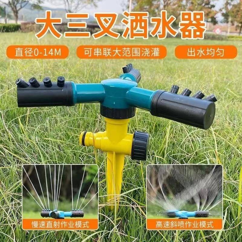 旋转喷头360度菜园自动洒水器浇花淋菜神器农用灌溉草坪绿化喷灌